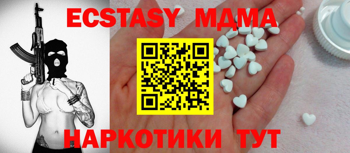 ЭКСТАЗИ 280мг  Экстази  Вход с VPN  Волоколамск  ЭКСТАЗИ MDMA 