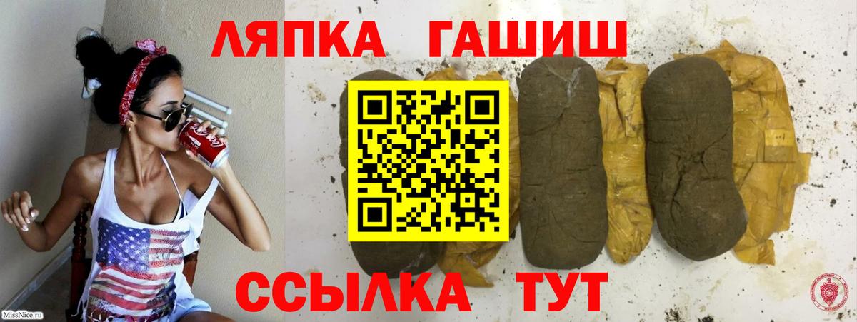 ГАШИШ hashish Волоколамск