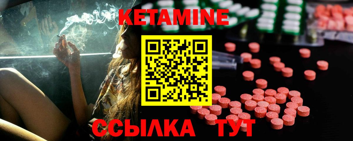 Волоколамск  КЕТАМИН ketamine  Вход с VPN  Кетамин ketamine 