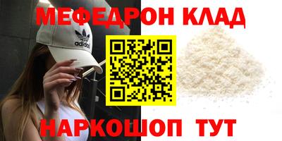 мефедрон VHQ Можайск