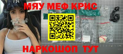 мефедрон VHQ Можайск