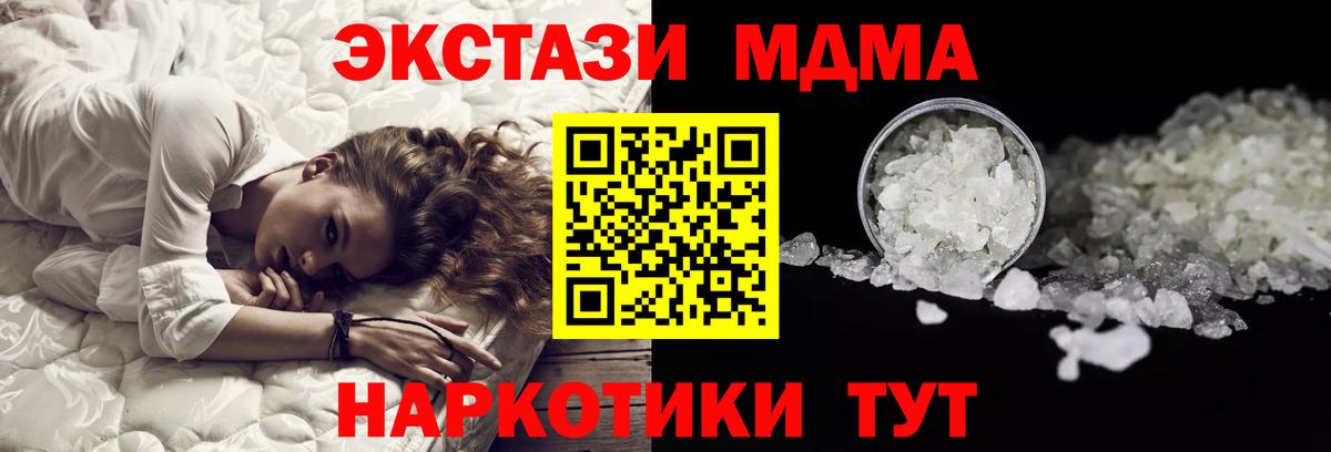 MDMA  MDMA Molly  Волоколамск  Вход с VPN  MDMA VHQ 