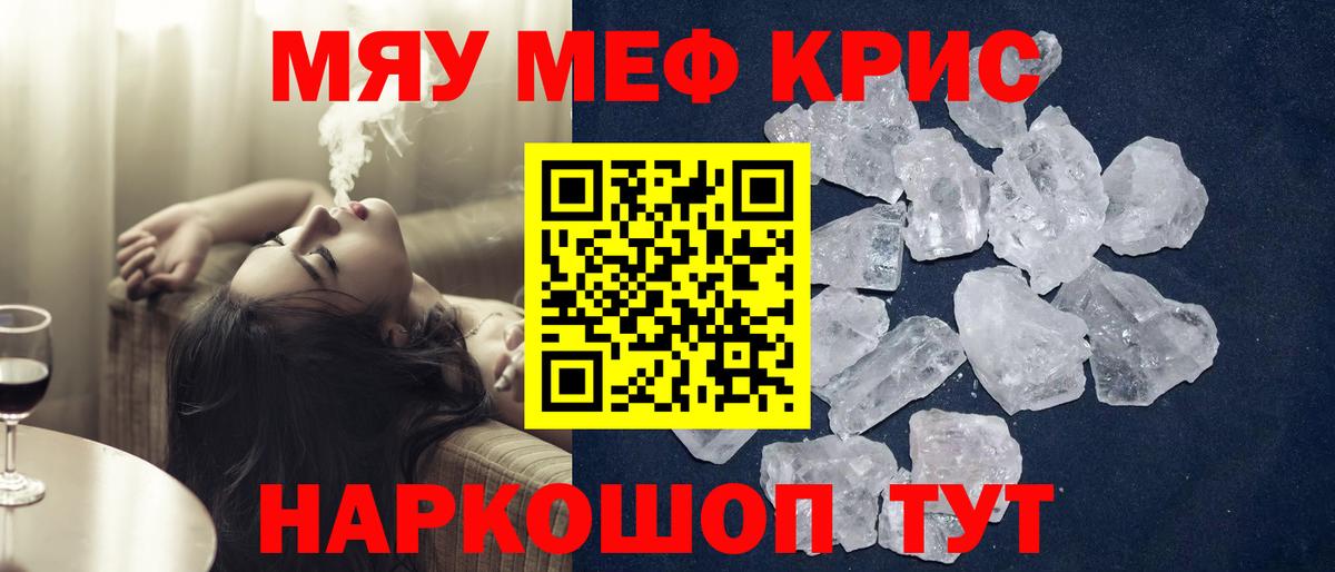 МЕФ мука Волоколамск