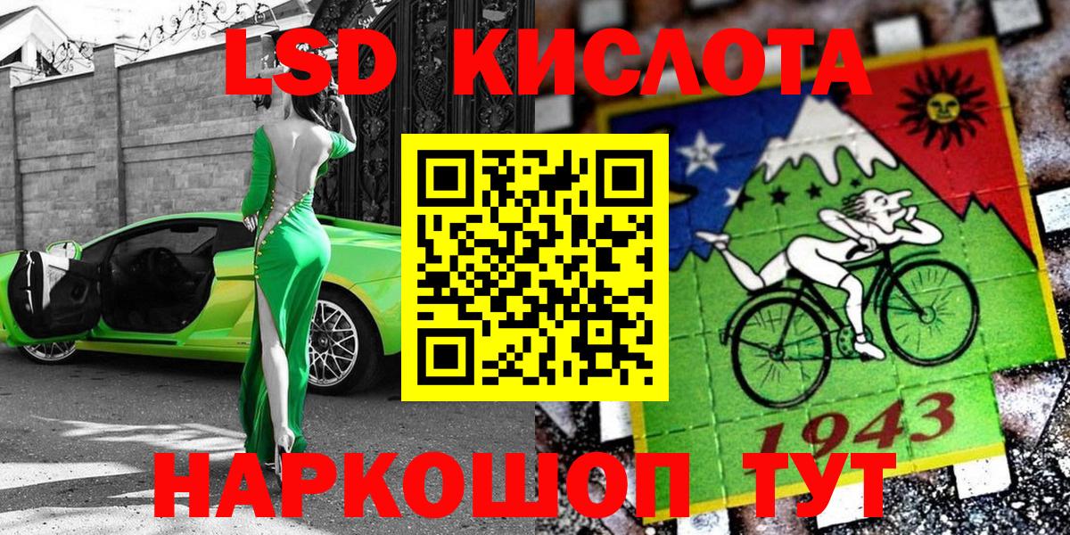 Волоколамск  Наркотические марки 1500мкг  Вход с VPN 